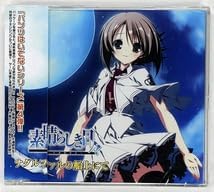 このふざけた素晴らしき世界は、僕の為にある (feat. 初音ミク) - Single - n.kのアルバム - Apple Music 素晴らしき日々 ナグルファルの船上にて マキシシングル 音楽CD 正規品