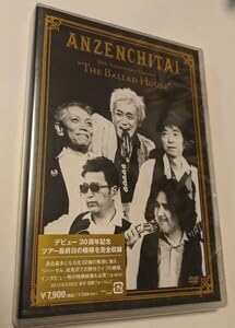 Amazon.co.jp: DVD 安全地帯 30th Anniversary Concert The