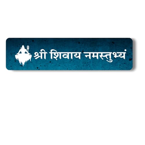 Image of Dakshestry Artworks Mahadev Wall Decor - Shree Shivay Namastubhyam Frame | Om Namah Shivay Spiritual Wall Art | Premium Wooden Wall Hanging for Living Room | Vastu & Housewarming Gift