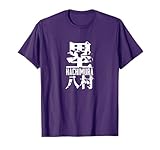 Hachimura Distressed Japanese Name Characters T-Shirt