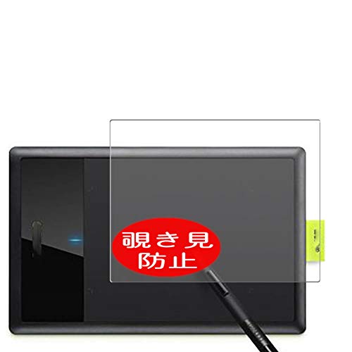 VacFun Anti Espia Protector de Pantalla para Wacom Pen Tablet Bamboo Pen CTL-470 / K0, Screen...