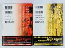 Amazon.co.jp: 漫画コミックベスティア流月抄 完全版 1-4巻・全巻完結
