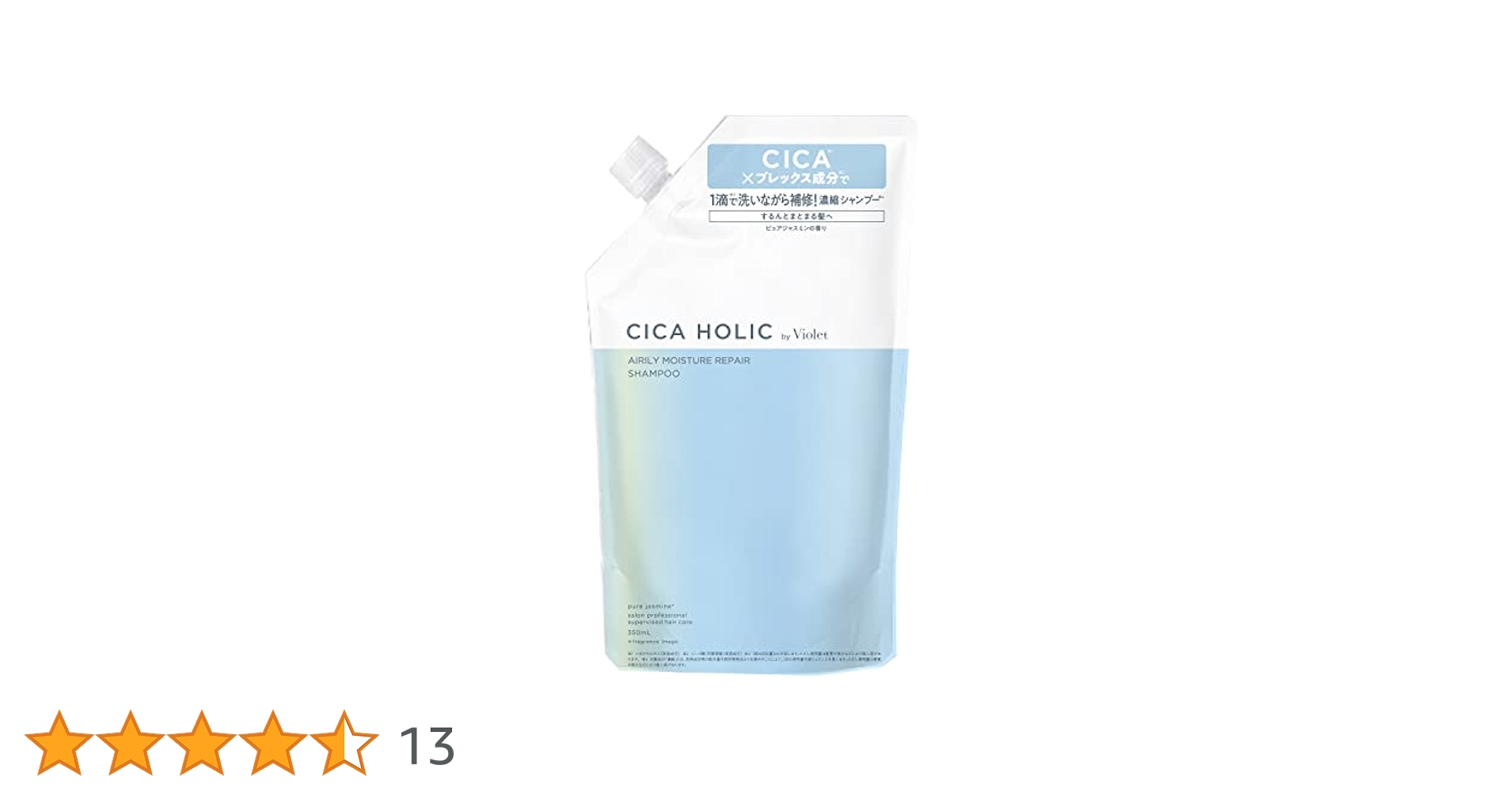 新品　モイスチャートリートメント詰め替え用と　シャンプー250ml Amazon | CICA HOLIC エアリーモイスチャーリペア 濃縮