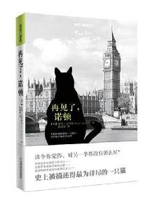 Paperback bye, Norton [Chinese] Book