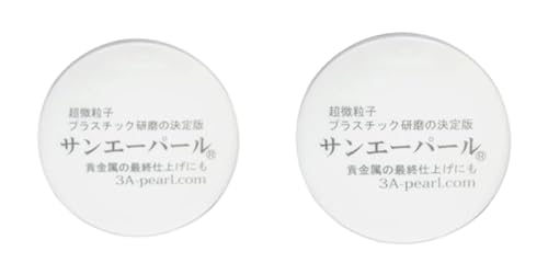 サンエーパール 時計風防用研磨剤 プラスチック研磨剤 プロ愛用 2個セット