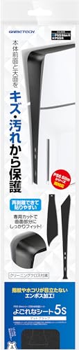 PS5 Slim(CFI-2000A01/B01)対応本体保護シート『よごれなシート5S(マットブラック)』 - PS5