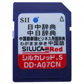 SEIKO シルカカード・レッド DC-A05CN (中国語カード) 【公式通販】