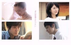 君の膵臓をたべたい 韓国限定 トレカ 3枚セット 浜辺美波 北村匠海 Amazon.co.jp: 君の膵臓をたべたい 豪華版（Blu－ray Disc