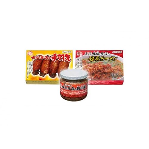 味仙本店の台湾ラーメン・手羽先・辣肉醤の3種セット