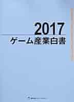 ゲーム業界白書 ゲーム業界データ年鑑『ファミ通ゲーム白書 2021』を7月15日に