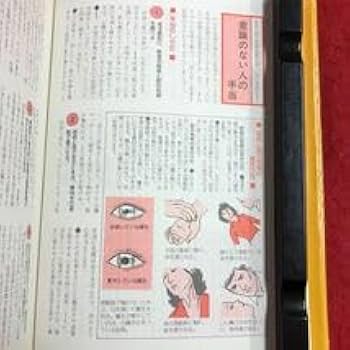 Amazon.co.jp: S6i-129 家庭の医学 ホーム・ドクター 編者 柳下