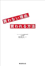 Amazon.co.jp: 松田 久一: 本