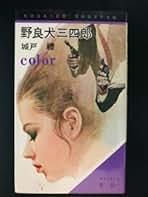 Amazon.co.jp: 城戸 礼: 本