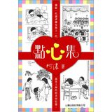 Paperback Snack Set(Chinese Edition) Book