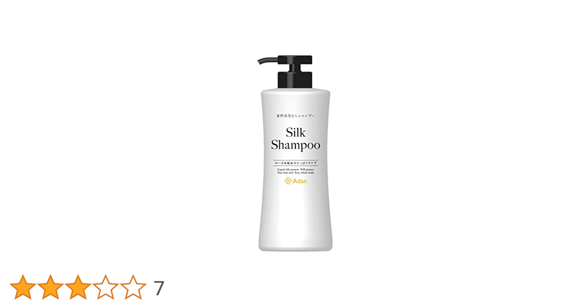 Amazon | Adan(アーダン) シルクシャンプー 500ml | Adan(アーダン