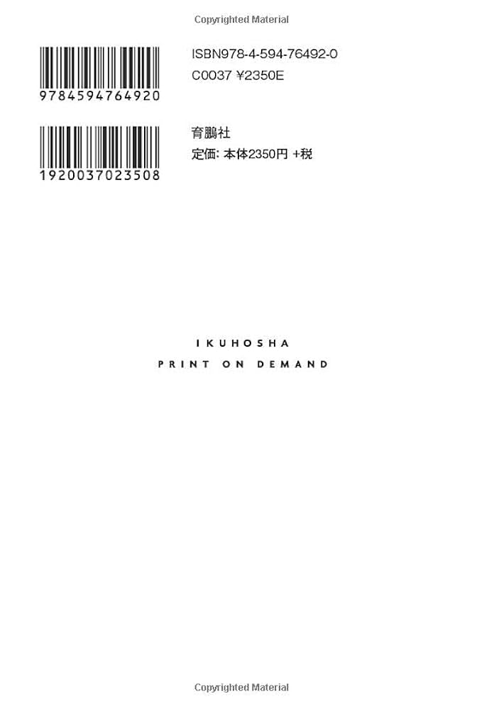 子どもたちのために教師ができること | 澤田清人 |本 | 通販