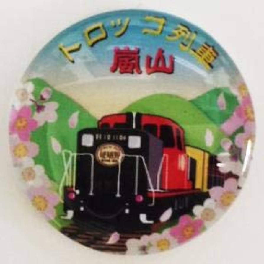 Amazon｜マグネット京都嵐山 トロッコ 桜｜インテリア