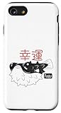 Fugu Fisch 'Viel Glück' - Sushi Humor Japan Mutiger Esser Hülle für iPhone SE (2020) / 7/8