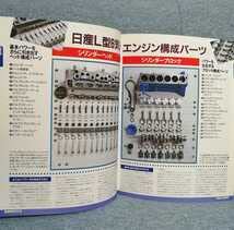 L6 エンジン チューニング 完全保存版チューニングマニュアル ケンメリ