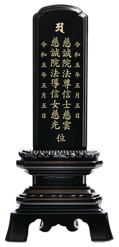 金宝堂 【彫り代込み】【国産】 位牌 会津唐木位牌 上葵角切 黒檀 / 5.0寸 /◆各サイズ 3.5寸 4.0寸 4寸 4.5寸 5.0寸 5寸 5.5寸 6.0寸 6寸 (総高17.4〜28.4cm) ◆【名入れ込み 2霊分 (戒名) 】 戒名 夫婦