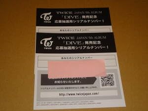 TWICE celebrate  シリアルナンバー 10枚 Amazon.com: Celebrate - Japanese Pressing: CDs & Vinyl