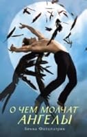 O chem molchat angely 517097471X Book Cover