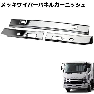 Amazon | いすゞ 07フォワード 標準 メッキ ワイパーパネル 貼付け