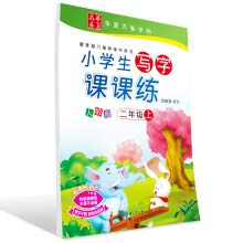 Paperback Autumn 2016 Pupils practice writing Division PEP grade two student Tian Ying Zhang copybook China rolls - 2016? ???????? ??? ????? ??????? ???? [Chinese] Book