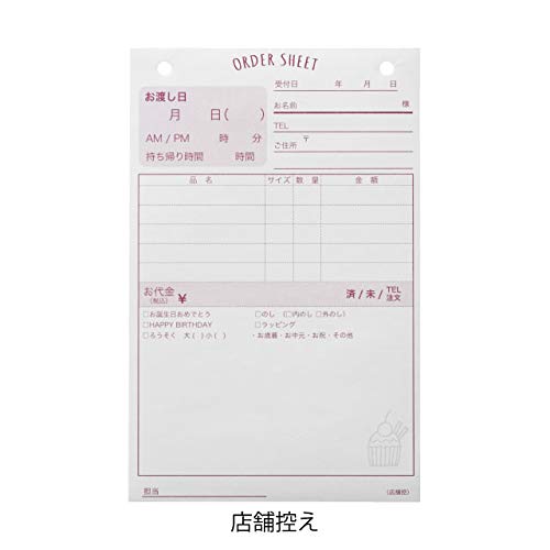 Heads CK-OD4 Cake Order Sheet, 4.1 x 7.1 inches (10.5 x 18 cm), Red, 3 Pack