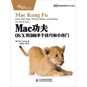 Paperback Mac Kung Fu: OS X more than 300 tips and tricks(Chinese Edition) [Chinese] Book