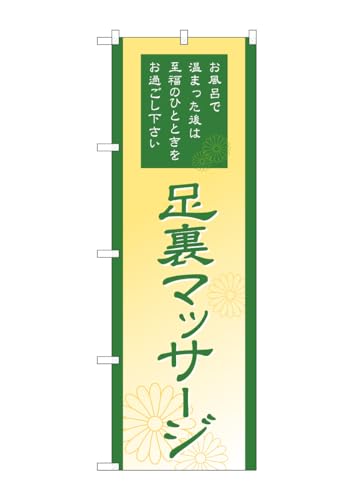 ̂ڂ艮H[ ̂ڂ GNB-2187 }bT[W W600×H1800mm 1  OO ɐ 󒍐Yi