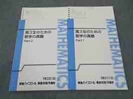 MMさん専用(板書ノート付き)高3のための数学の真髄テキスト/青木純二 31uieLATxuL._AC_SY200_QL15_.jpg
