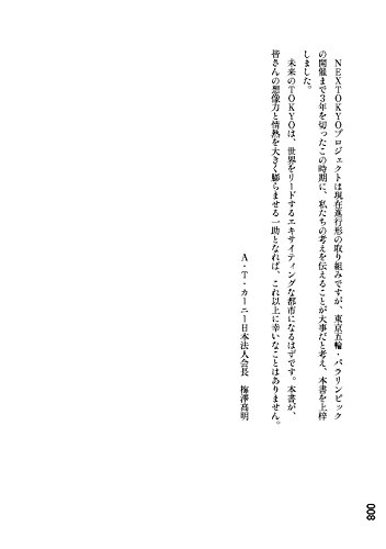 Amazon.com: 梅澤高明: books, biography, latest update