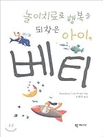 Betty (Korean edition) 895891176X Book Cover