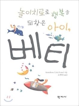 Paperback Betty (Korean edition) [Korean] Book