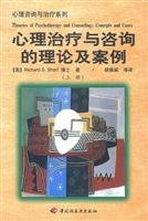 Psychological treatment and counseling theory and case 7501928355 Book Cover