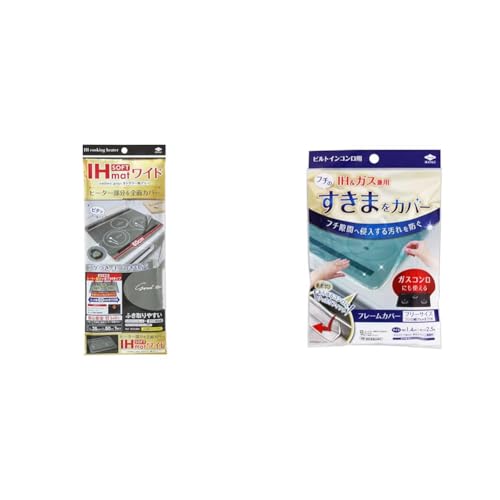 【セット買い】東洋アルミ IHマット 幅60cm用 1枚入 カトラリーグレー 薄くてズレにくい コゲ、キズ防止 IHクッキングヒーター全面カバー S3131 + フレームカバーフリーサイズ クリア 2429
