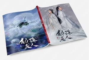 Amazon.co.jp: 限定 中国ドラマ斛珠<コクジュ>夫人~真珠の涙 Amazon.co.jp: 限定 中国ドラマ斛珠<コクジュ>夫人~真珠の涙