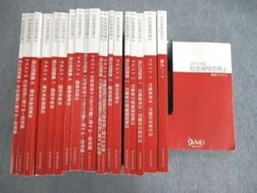 Amazon.co.jp: VI02-013 大栄 社会保険労務士 論点ノート