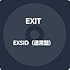 EXIT「EXSID(通常盤)」