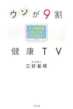 Tankobon Hardcover ???9? ??TV???????????????! Book