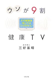アトピー性皮膚炎はこわくない　三好基晴 アトピー性皮膚炎はこわくない 三好基晴 - メルカリ