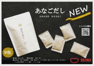 Amazon.co.jp: だしパック【あなごだし】9包×3袋 : 食品・飲料・お酒