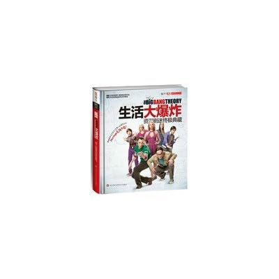 The Big Bang Theory The Ultimate Collection veteran drama fans