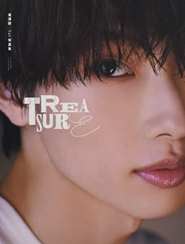 滝澤諒1st写真集 「TREASURE」 (TOKYO NEWS MOOK) 滝澤諒1st写真集 「TREASURE」 (TOKYO NEWS MOOK)