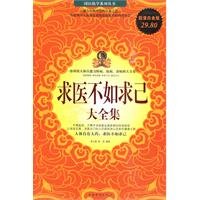 Roms have been better to seek medical treatment Value Platinum Series 7511304079 Book Cover