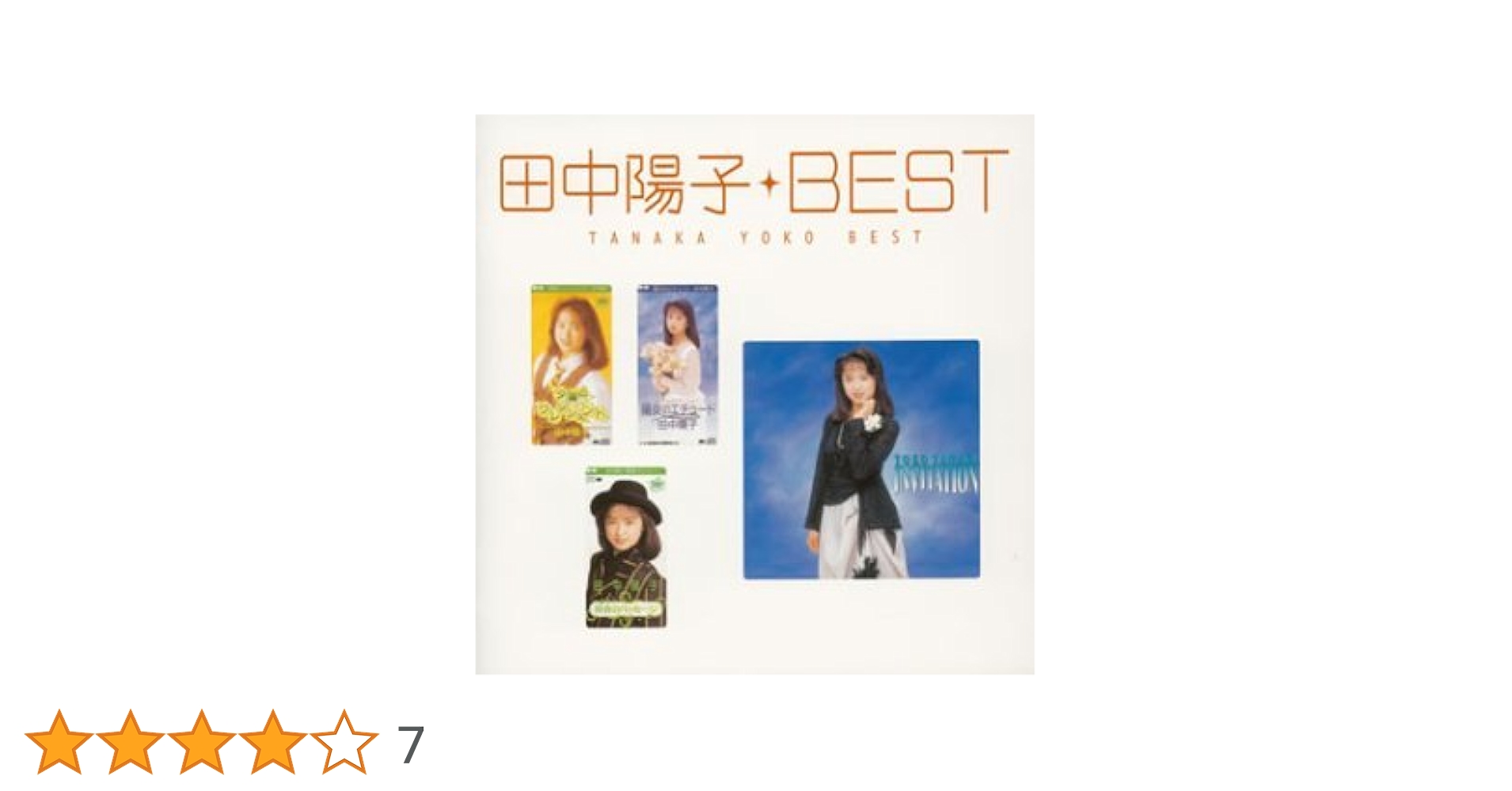 ◆CD 田中陽子　SINGLESコンプリート　DVD付 31unGuwVfPL._UF350,350_QL50_.jpg