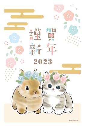 お年玉付き郵政年賀はがき(3枚入)ぢゅの NEP フタバ株式会社 (01)