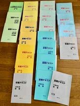 能開センター　講習会テキスト 中1 中2 中3 英数国理社会 能開センター テキスト 能開センター 講習会テキスト 中1 中2 中3