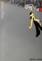 zero space [Paperback] 7807326611 Book Cover